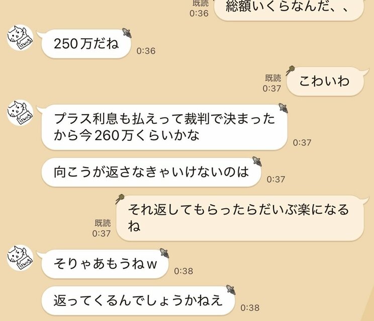 〈女性ライバー刺殺・衝撃LINE入手〉「時間かかると思うけど絶対返すから100万かりたい」「もう頼まないから5万だけおねがいしていい？」…高野容疑者と「最上あい」金銭トラブルの詳細 _15