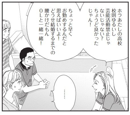 『Talent―タレント―』5話より（©︎よしながふみ／集英社）