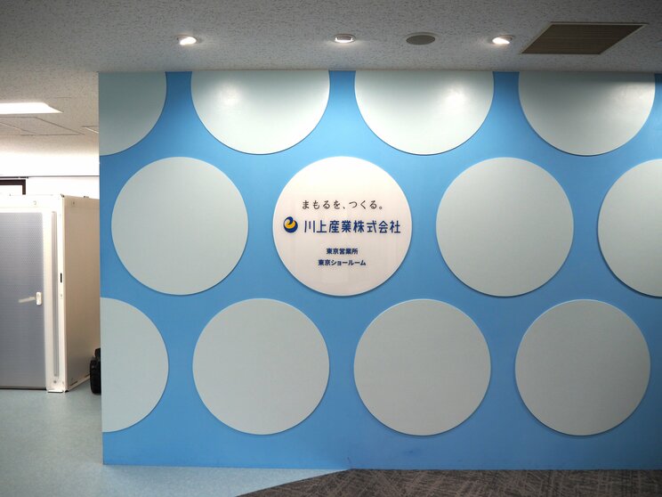 「プチプチ」を製造・販売する川上産業株式会社（写真／同社提供）