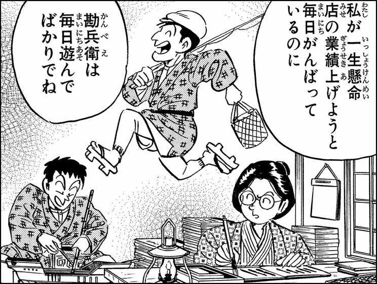 「両さんのミレニアム婚!!の巻」（ジャンプ・コミックス第120巻収録）より。 擬宝珠家に嫁いで道楽者の兄・勘兵衛と袂を分かって以降、実家には一度も帰っていなかったようで、孫娘の纏（まとい）と両さんの結婚話が持ち上がるまでは、両さんが両津家の男だとすら気づいていなかった