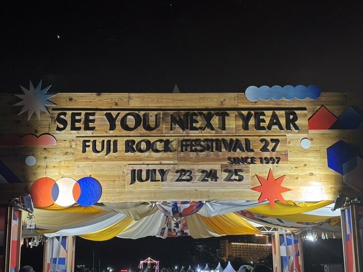 さまざまな話題を呼んだ今年のフジロック（撮影／集英社オンライン編集部）