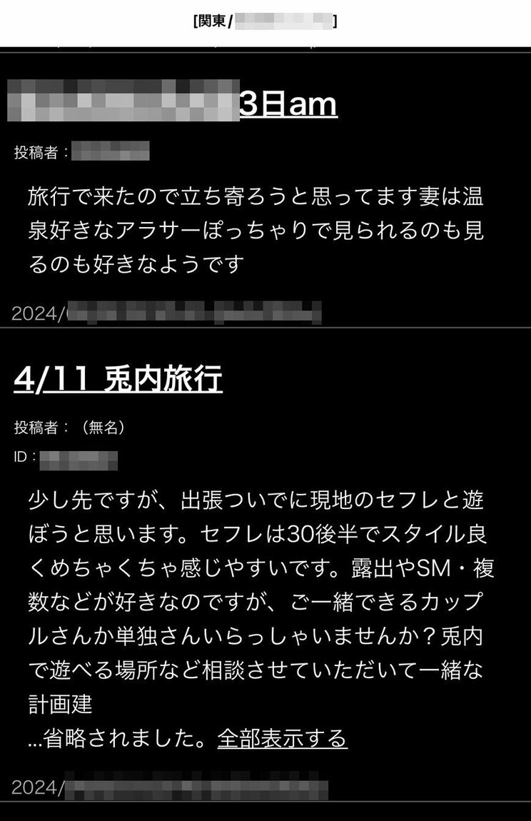 特殊癖の輩たちが集う某掲示板。暗にワニへの予告を行なう書き込みも