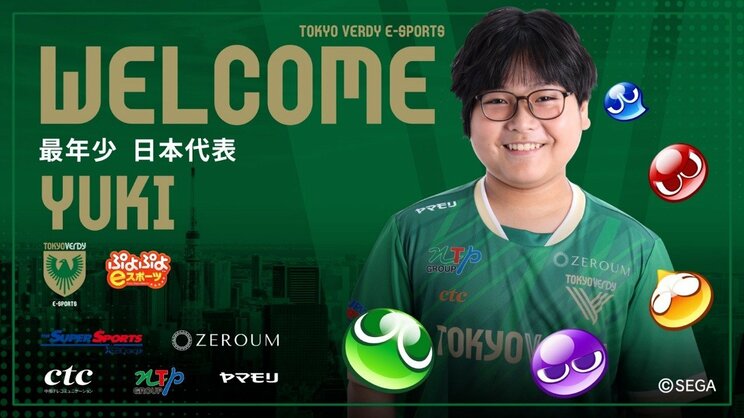 ゆうき選手（写真／東京ヴェルディeスポーツ）