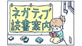 【ネガティブ読書案内】第25回:クリスマスムードに疎外感を覚える時(案内人:自炊料理家・山口祐加さん)