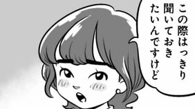 【漫画】「返せッ!私の貴重な時間!」薄毛も恋愛も中途半端が一番ダメなのか…はっきりしないハゲかけアラフォー独身の欠点