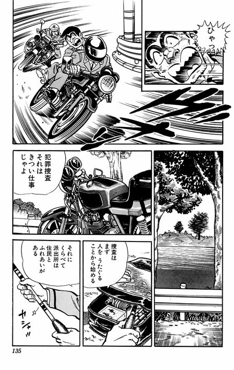 【こち亀】捜査の鬼と呼ばれた伝説の警視監がなぜ派出所勤務？... 両さんの後輩になるも、まさかのナイスコンビに!?_16