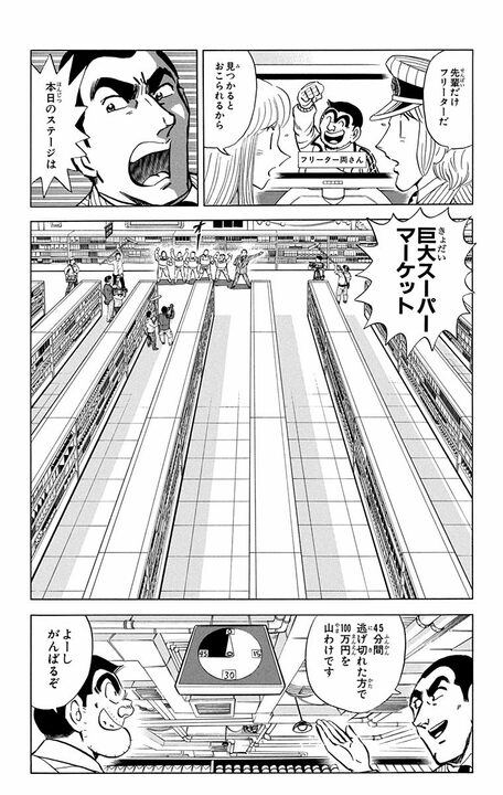 【こち亀】「無人島で10日間軍人300人から逃げきれたら賞金1億円を山分け！」　本気になった両さんが見出した“絶対に見つからない”秘策_6