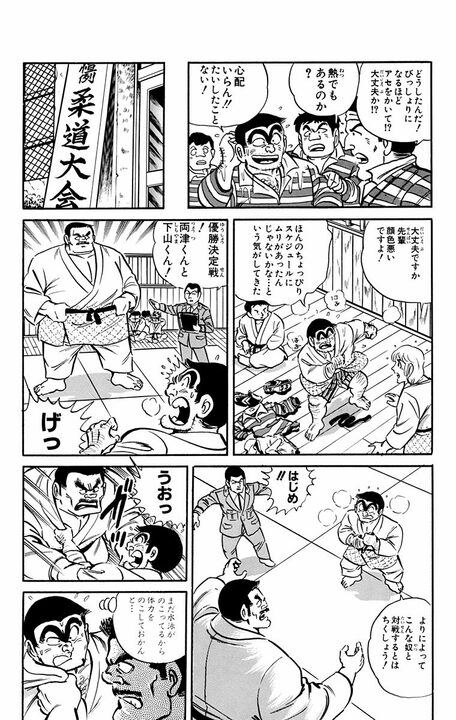 【こち亀】「ワシの体を売って商売するんだ！」無尽蔵の体力を商品化した両さんが設立した会社とは…_16