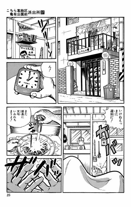 【こち亀】「きゃあーー！」 閲覧注意!? さまざまな不幸に見舞われた両さんの顔がえらいことに…_2