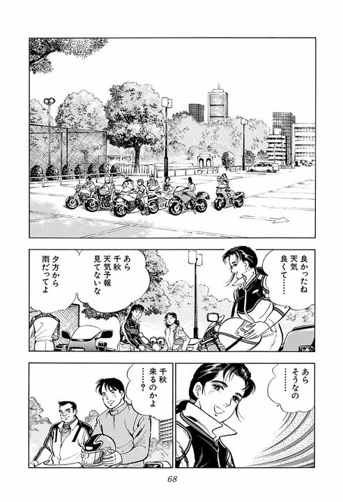 新婚早々に不倫のにおい…豪雨の山小屋で若い女性と二人きり サラリーマンが迎えた最高で最悪の展開_26