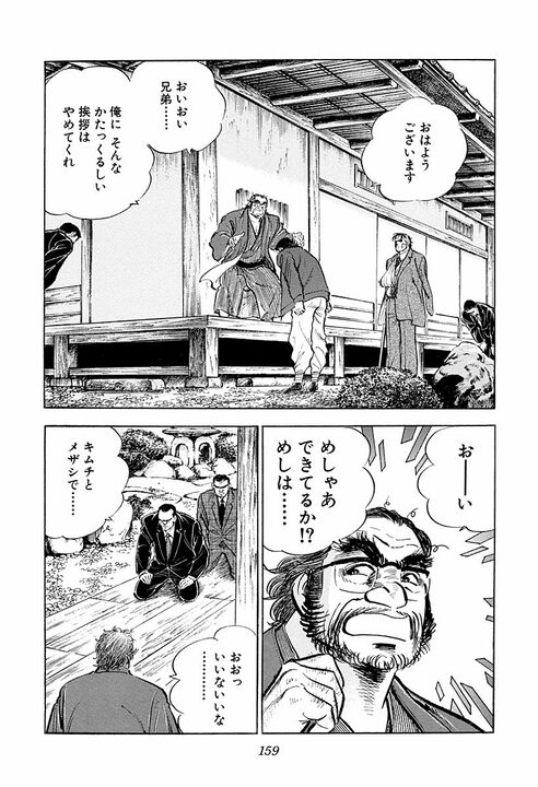 3歳で別れた父が“命”を懸けて息子を守る…『サラリーマン金太郎』絶体絶命の金太郎を救った父の覚悟_21