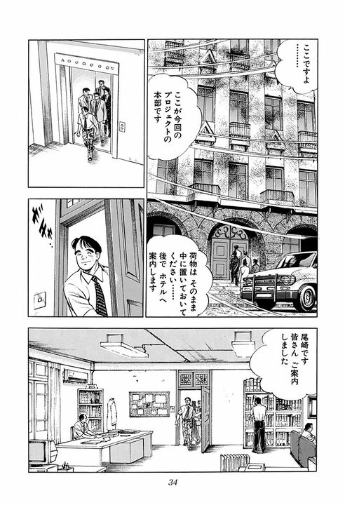 クールビズより早かった？ アフリカの砂漠でサラリーマン金太郎がネクタイを捨てた理由「何のためにやってるのか知らなかったが…」_30