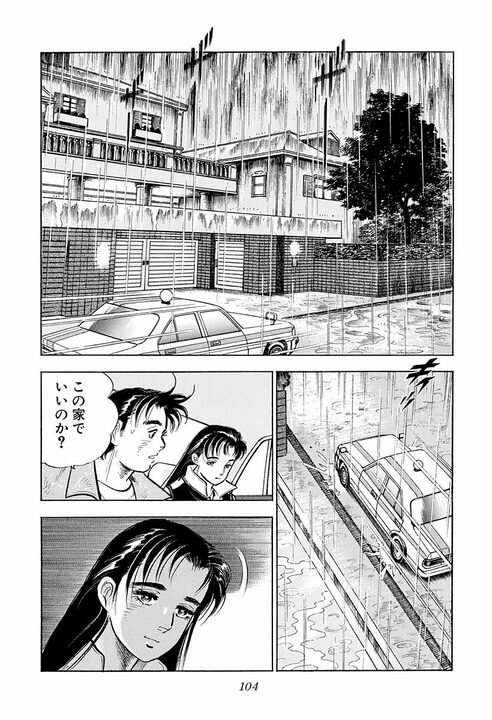 不倫寸前で土下座して謝罪！ 新婚サラリーマンが出会ってしまった“素敵な女性”の切なすぎる一言_6