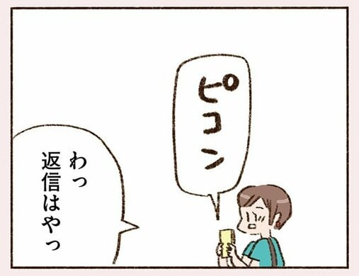 「大人の恋愛は“話が早い”って聞きましたけど？」なのに、私たちは友達以上恋人未満というか…(4)_59