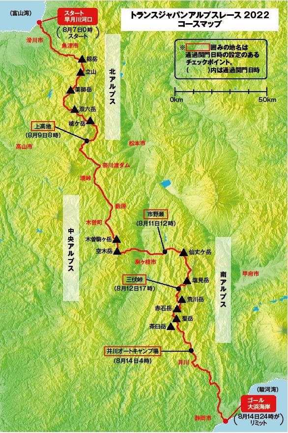 【全長415kmの極限山岳ラン】日本一過酷な山岳レースで大会記録を持つ“絶対王者”と実力ナンバーワンの新鋭のデッドヒート。NHKドキュメンタリー番組制作の舞台裏_1
