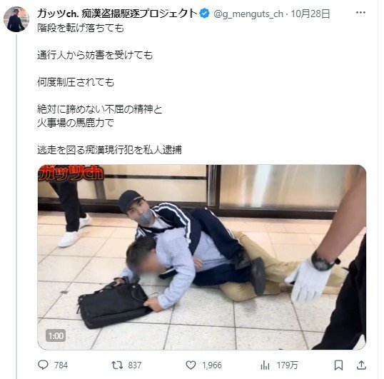 〈ガッツch〉私人逮捕系YouTuberがまた逮捕！ 首を羽交い絞め動画への「やりすぎ」の声に「痴漢を撲滅するつもりでやっている」と反論するも、警察は「何やらかすかわからない」とタメ息_9