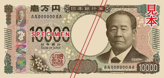 新紙幣は2024年7月3日より発行される予定。渋沢栄一が配された新一万円札（出典は国立印刷局HPより）