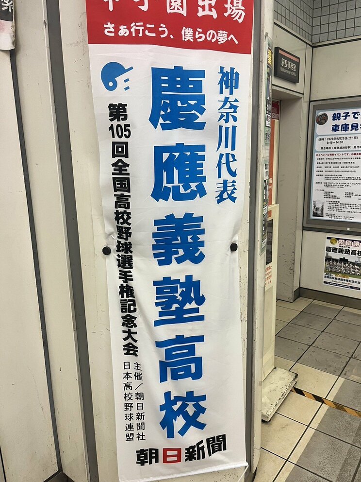 〈侍U18開幕〉恩師が語る“慶応のプリンス”丸田のずば抜けた野球脳「一般入試で慶応に入れるくらい成績もよかった」「盗塁もバントもノーサイン」_15