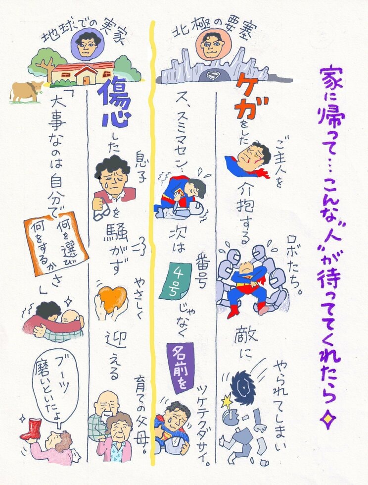 この夏のイチオシ映画！　マントをたなびかせ赤パンをはいて、あのヒーローが帰ってきた。全人類と映画界の希望の星、笑えて泣ける『スーパーマン』_4