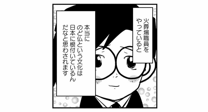 【火葬場のタブー】心臓にペースメーカーの入ったご遺体の火葬は要注意。絶対に火葬炉の小窓を開けてはいけない理由とは…(2)_30