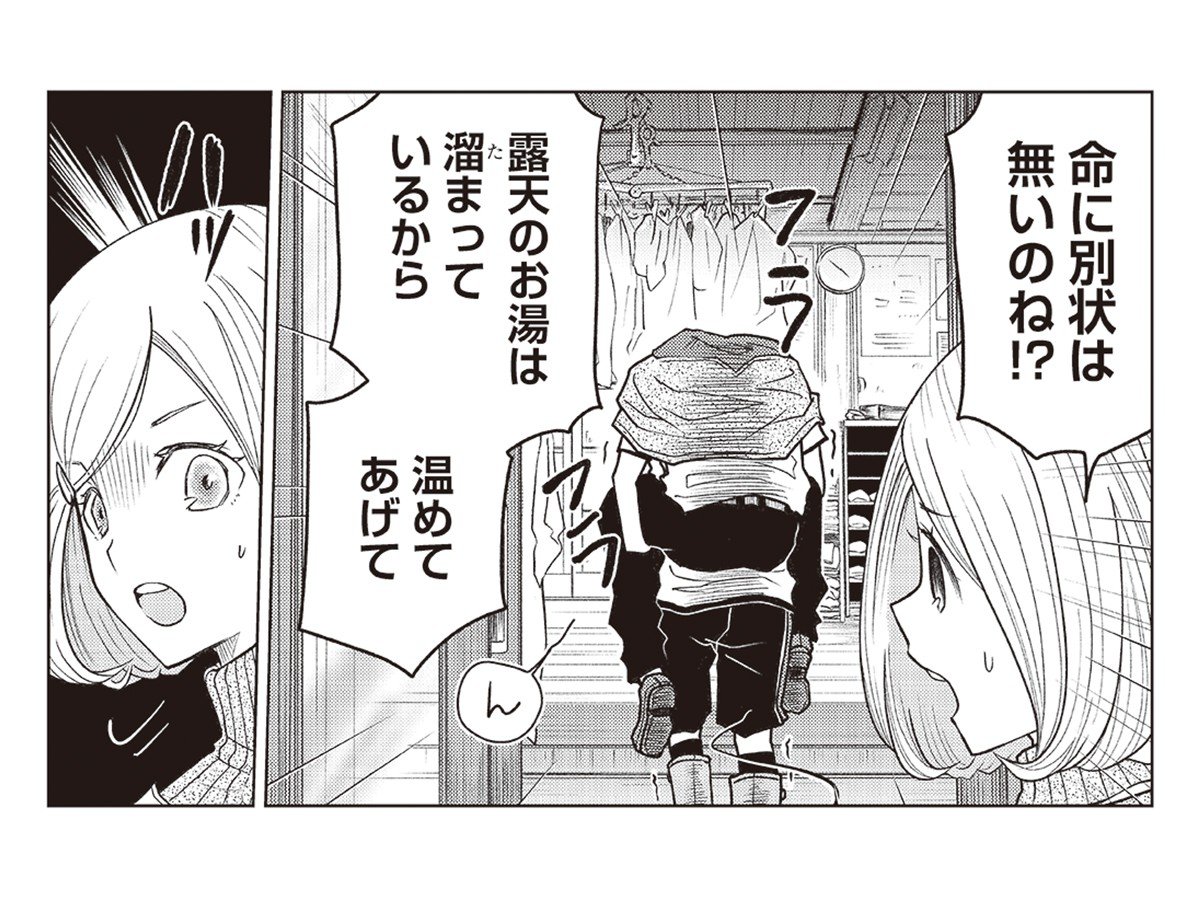 【漫画あり】富士山の山頂付近で打ち合わせやネーム制作。アウトドアコメディ漫画『やまさん〜山小屋三姉妹〜』がリアルな描写で溢れる理由_4