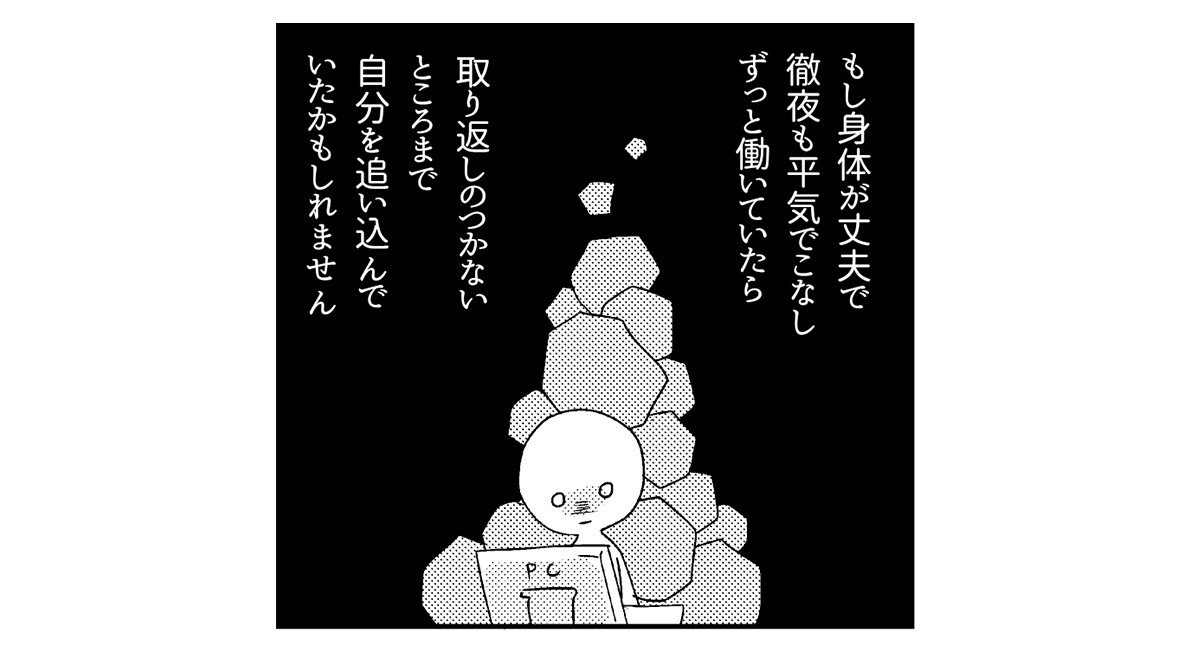 【漫画】思い当たることがないのに涙が止まらないのは「感情が麻痺しているだけ」で、あなたの心は限界を迎えている可能性があります(3)_29