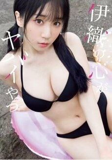 「私も陰キャで中二病だったので…」伊織もえ×『僕ヤバ』のコラボ写真集が発売！_26