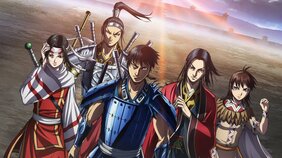 大ヒット歴史大河ロマン！ TVアニメ『キングダム』第4シリーズ2022年4月9日（土）放送開始!! 原泰久先生からコメントも！