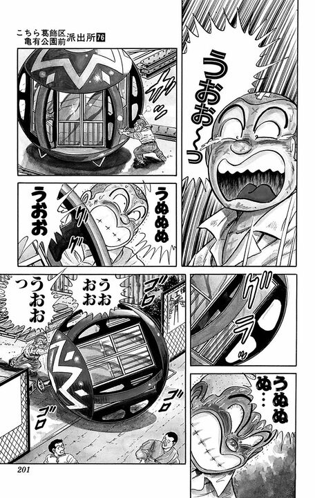 【こち亀】「私も勘吉くん好きよ！」 少年期の両さんはモテモテだった？…昭和中期の浅草花やしきで起きたひと季節の思い出_17