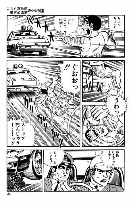 【こち亀】ヘビースモーカーの両さんがまさかの禁煙宣言!? 禁断症状のあまり“草”にまで手を出してしまった結果…_3