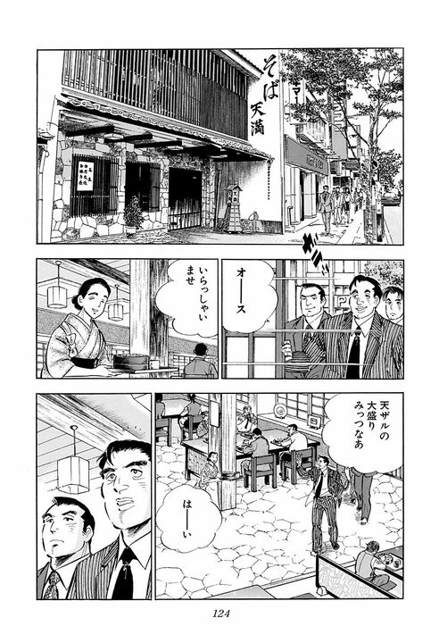 不倫寸前で土下座して謝罪！ 新婚サラリーマンが出会ってしまった“素敵な女性”の切なすぎる一言_26