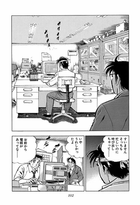 「サラリーマンて部品人間になりやすいじゃないですか」金太郎が語る“仕事に力が入る”考え方_4