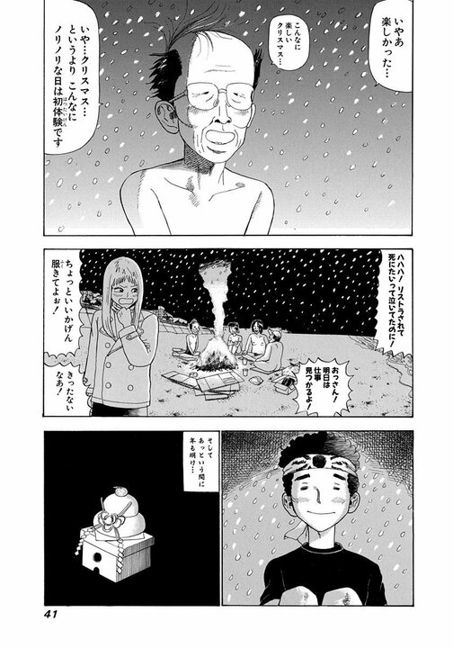 同級生が描いた漫画にまっすぐ目を見て「つまらないね」…「それで完全に嫌われてしまって」漫画家・榎屋克優がトガりまくっていた20歳のころ_32