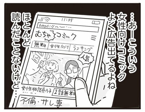 【漫画】99％離婚確定。私は夫といることで傷ついてきたんだ…「このまま夫が仕事から帰ってこなければ、いっそ楽になるのに…」／99%離婚(5)_13
