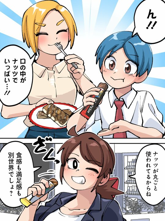 【漫画】コンビニで売ってるプロテインバー全種類食べてみた結果、おいしすぎて350本以上食べてしまった奇跡の１本_28