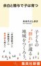 余白と贈与で子は育つ