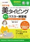 【2023年こそ習得!】「我流タイピング」は今からでも矯正すべき。生産性爆上げ&疲労軽減できるタッチタイピングの覚え方_10