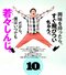 電撃解散の和牛・水田「今でも漫才をする前は緊張します」…解散経験者の元ジャリズム・山下にだけ語っていた“望ましんじ”な「漫才に対する姿勢」とは_4