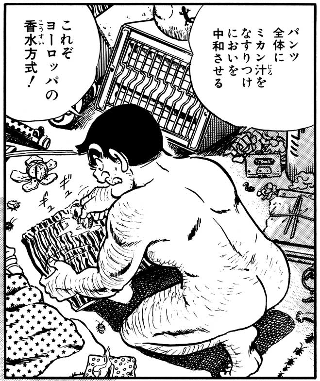 「銘菓ゴキブリくんの巻」より