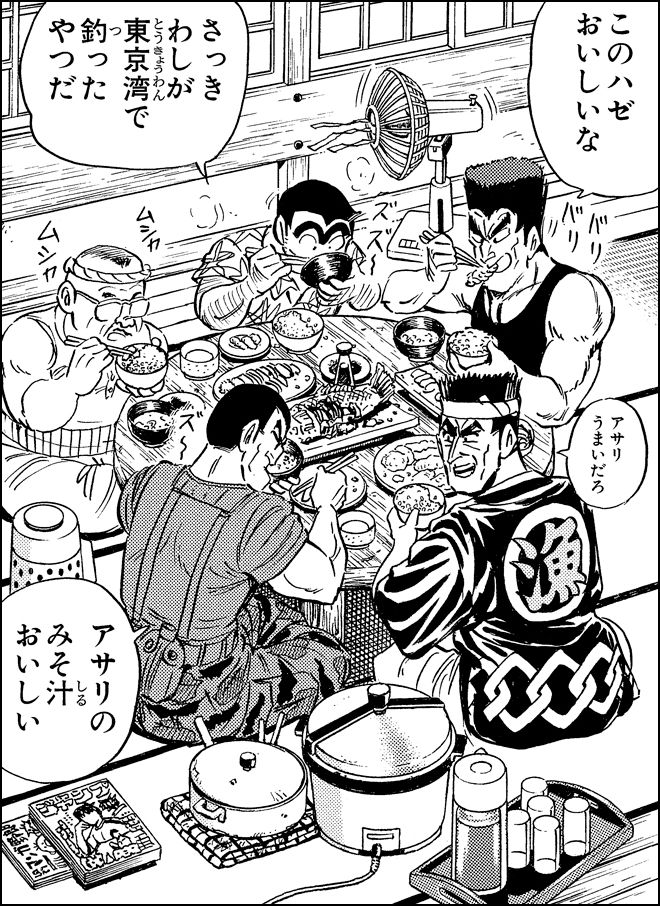 「南国タヒチで夏休み!!の巻」（ジャンプ・コミックス第117巻収録）より