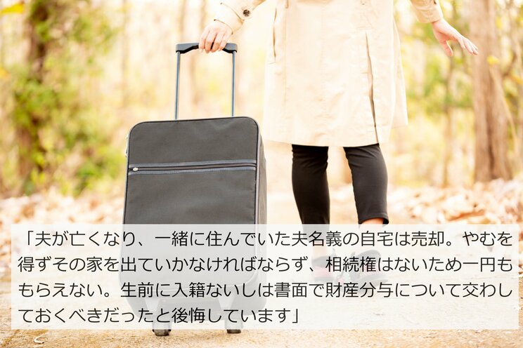改姓を拒み事実婚した女性たちの苦悩「前妻の子どもたちに援助を拒まれた」「意識不明時の医療合意もできない」…別姓夫婦に育てられた子どもの本音も聞いてみた _7