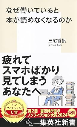 発売一週間で異例の10万部を突破した三宅氏の新刊