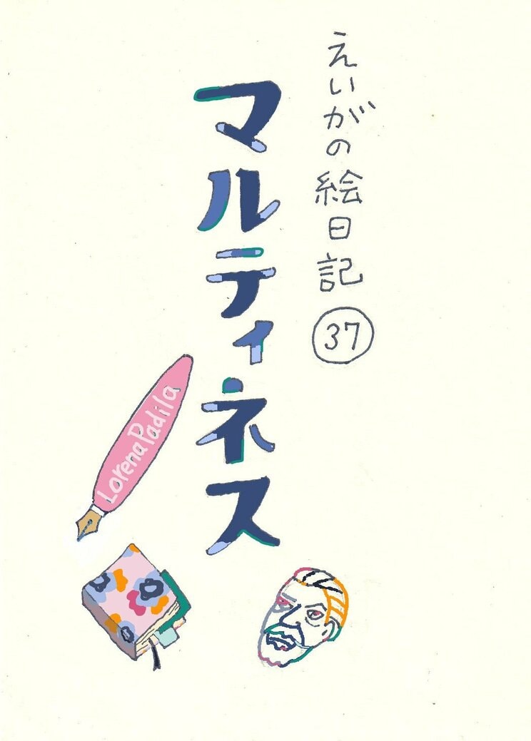 孤独死の隣人と恋をする!?　偏屈な60歳男性の心に風が吹き込んでいく様子を描く、ちょっと変わったラブストーリー『マルティネス』_1