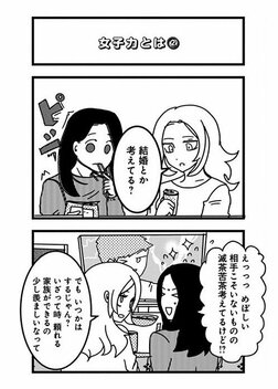 【漫画あり】こじらせ、猟奇、依存…性癖満載ラブコメドラマ『来世ではちゃんとします3』の舞台裏《原作者×プロデューサー》_97