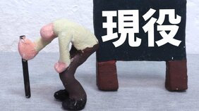 無職の50歳が初就労で時給3000円!? 生涯現役社会で稼ぐ高齢者3人に学ぶ
