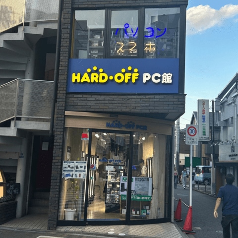全国に店舗網を持つハードオフ。パソコンに特化した「PC館」のほか、楽器やオーディオなどの専門店も展開し、幅広い買い取りと販売を行なっている（写真／読者提供）