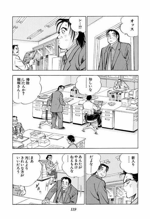 「サラリーマンて部品人間になりやすいじゃないですか」金太郎が語る“仕事に力が入る”考え方_21