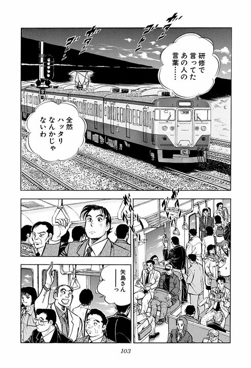 「労働者は搾取されるという被害者意識は捨てて…」サラリーマン金太郎が語った“会社と組合”の理想形_5