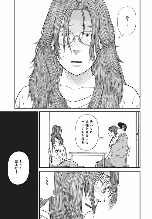 【漫画あり】「お母さん大好き！」前科8犯で覚せい剤まみれの母親の写真を飾っている子供の悲壮な叫び。なぜ美人キャバ嬢はドラッグに手を出したのか…薬物依存とセックスの切っても切れない関係_83