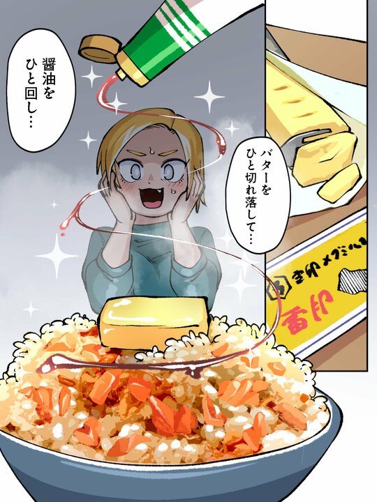 【漫画】コンビニの魚惣菜を入れて炊くだけ！ コンビニ食材と炊飯器だけで作る絶品炊き込みご飯ベスト3_27